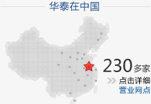 点击查看详细营业网点