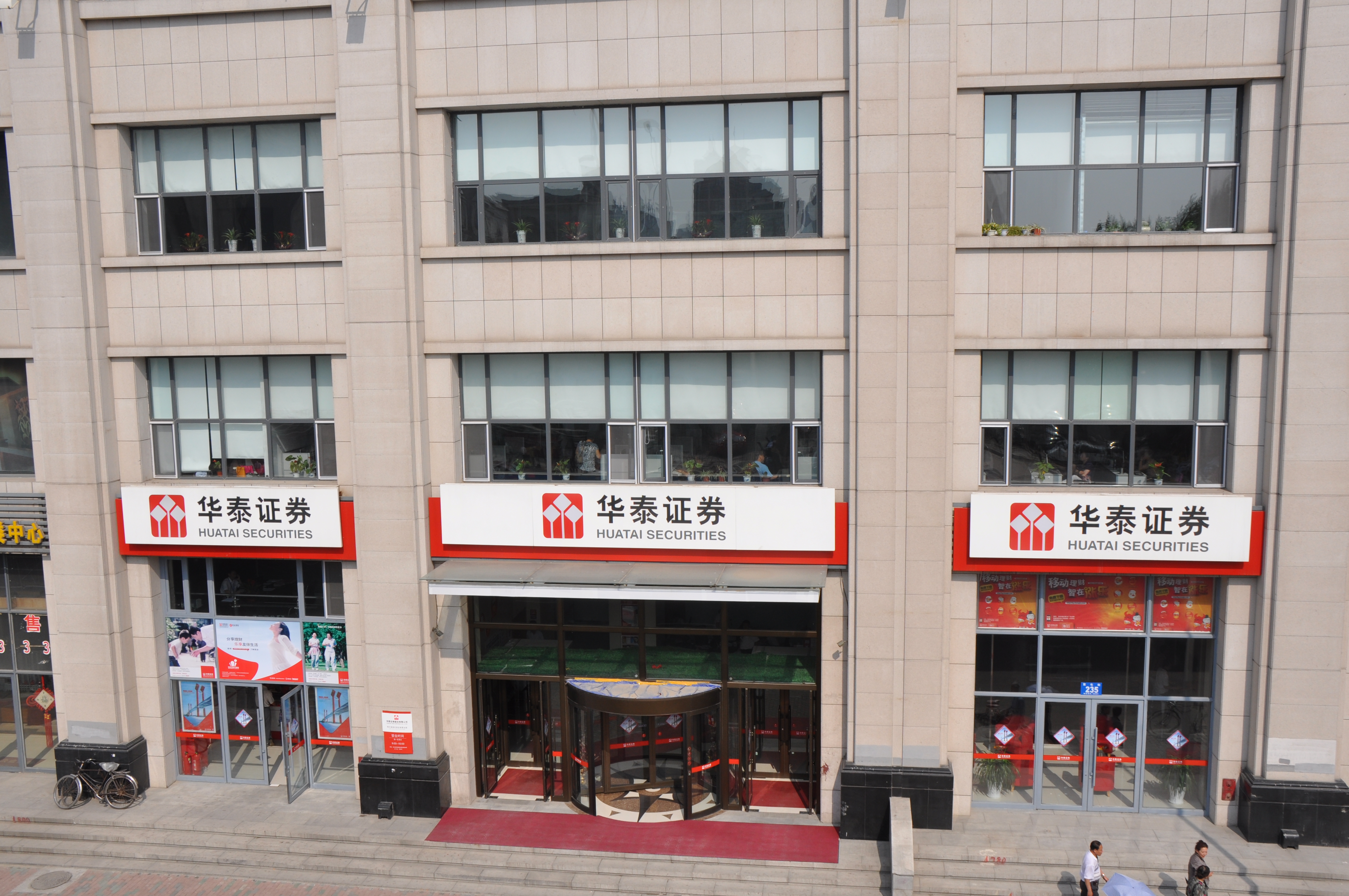 哈尔滨宣化街证券营业部