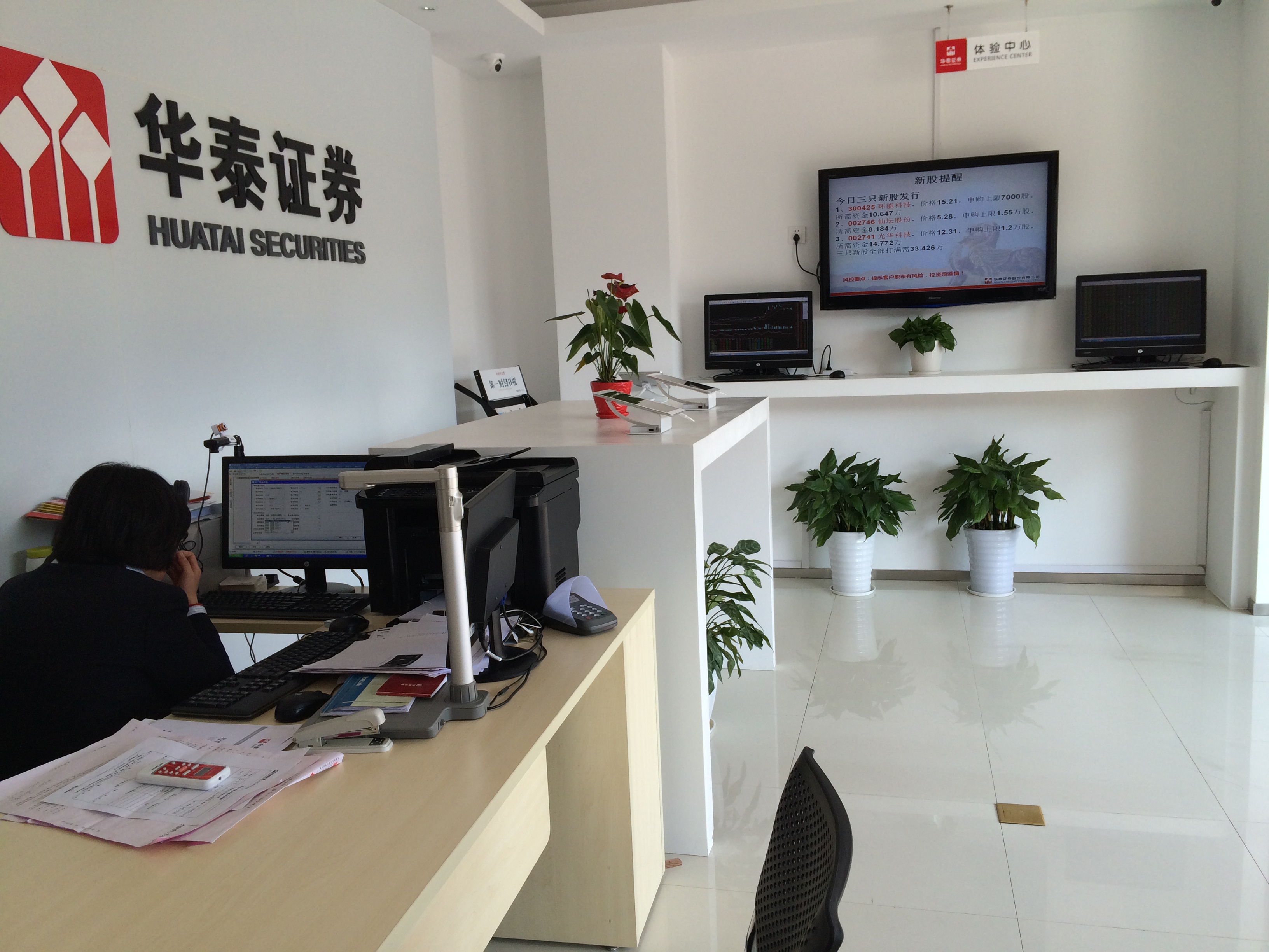上海浦东新区乳山路证券营业部