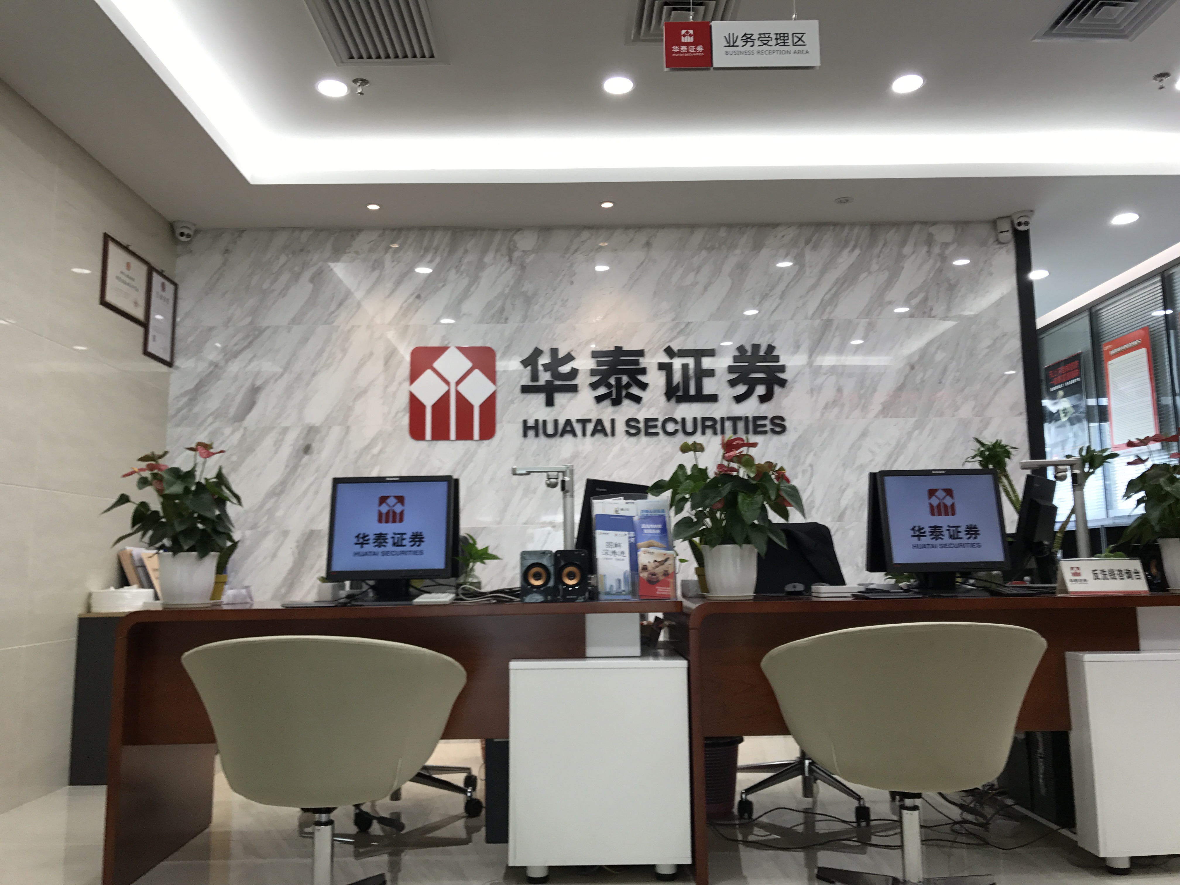 深圳红荔路证券营业部-营业网点-走进华泰-华泰证券