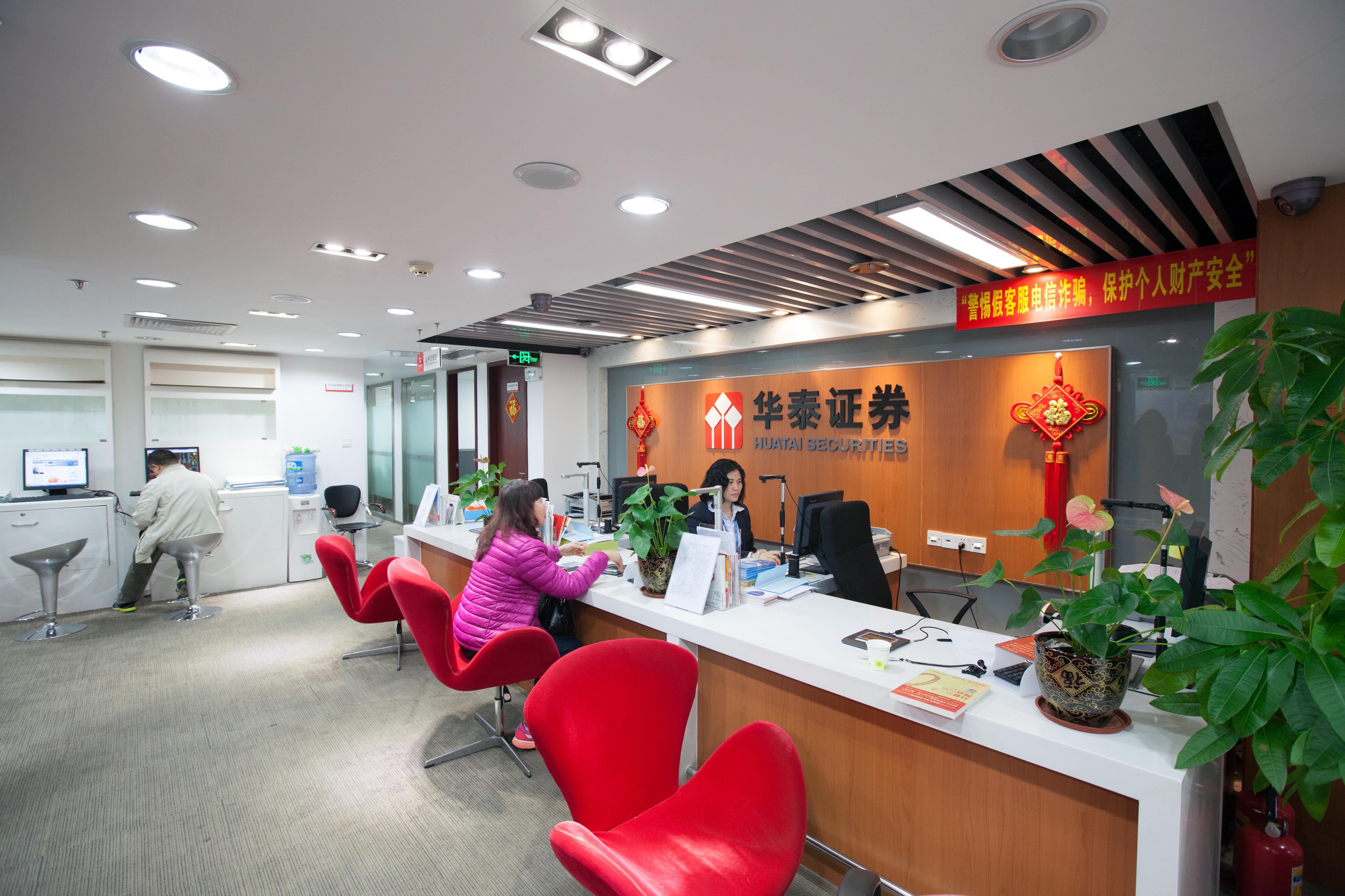 广州环市东路证券营业部-营业网点-走进华泰-华泰证券