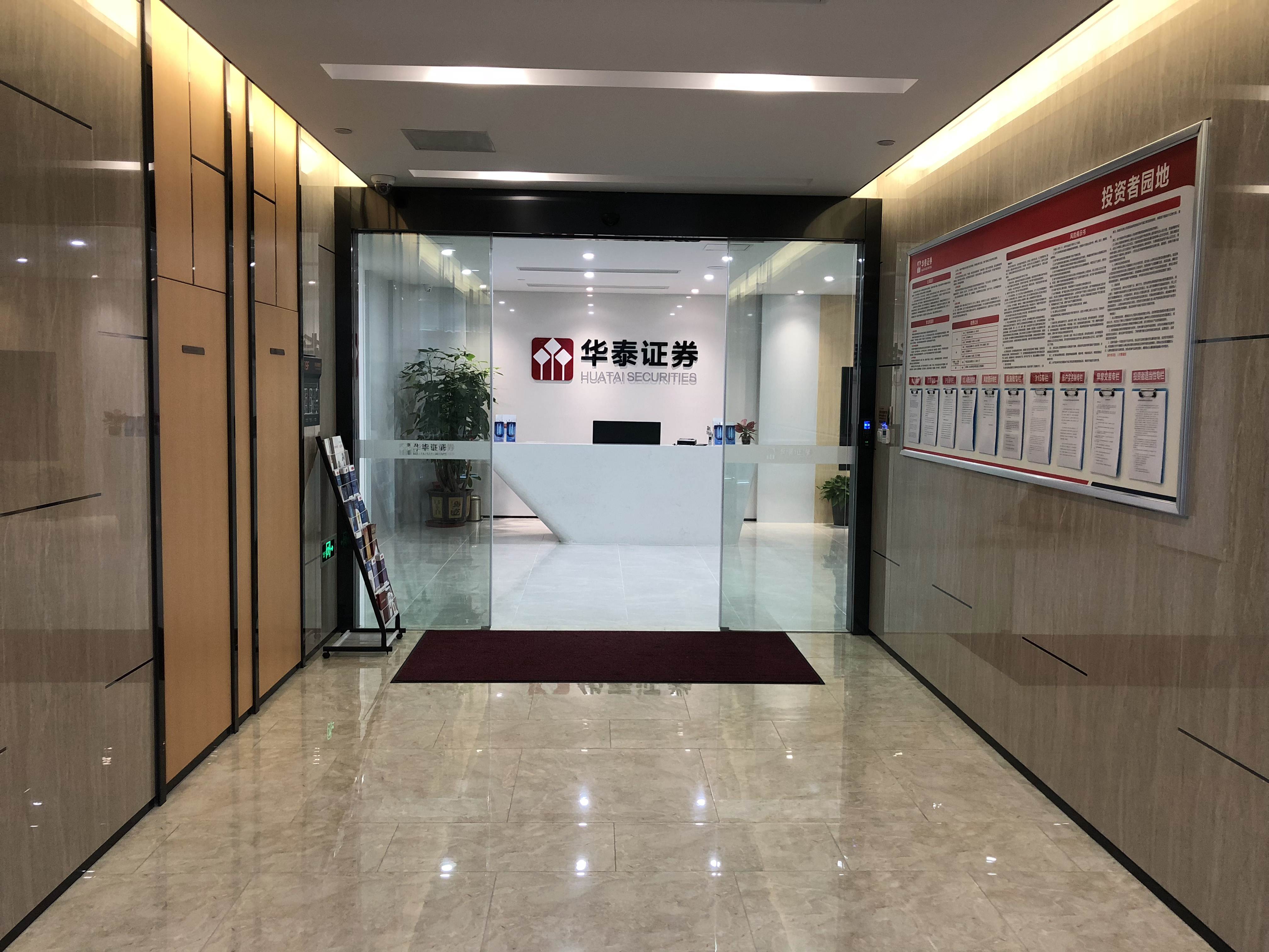 走进华泰-营业网点-福州五一北路证券营业部特色服务