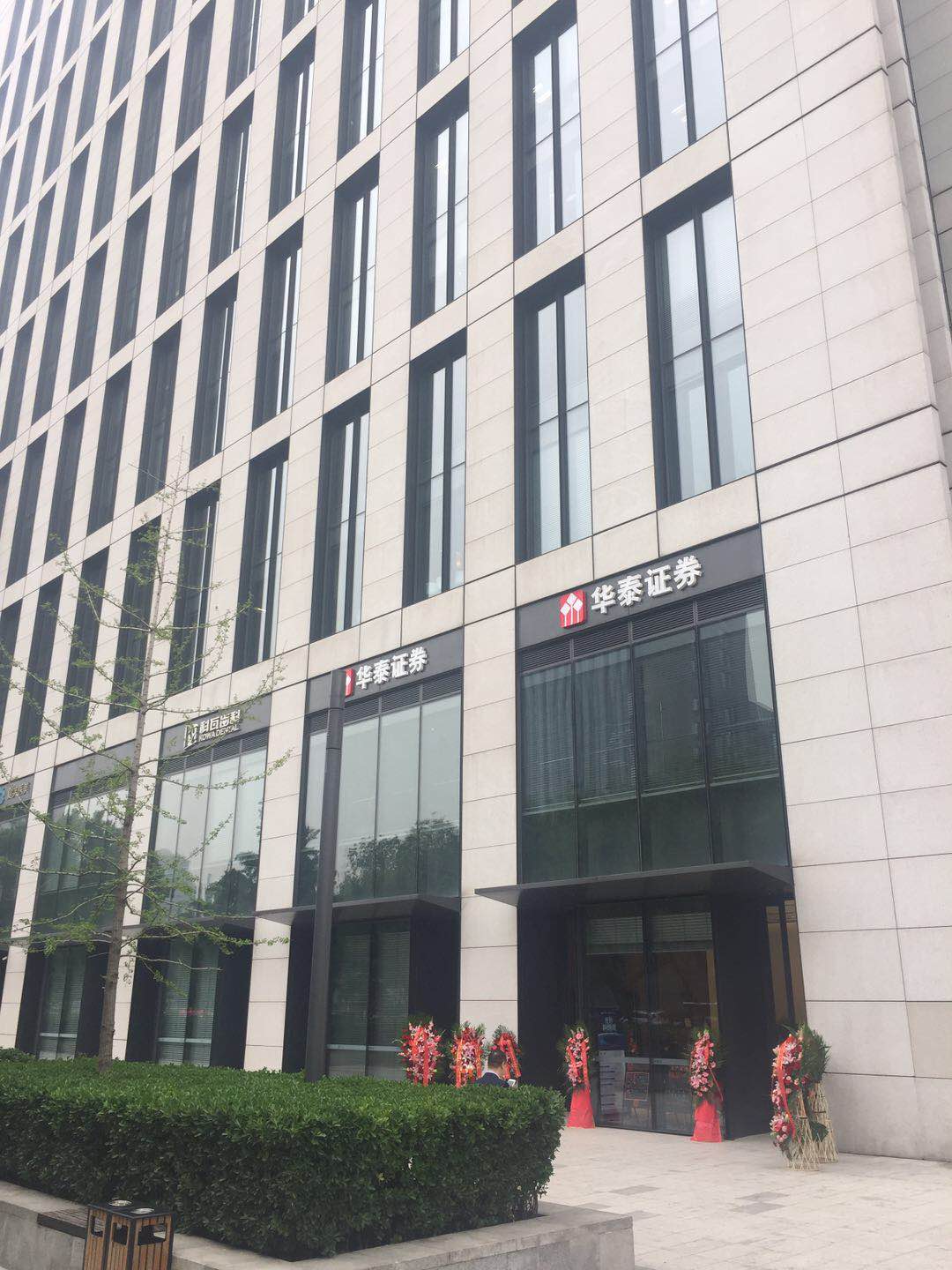 走进华泰-营业网点-北京东三环北路证券营业部特色服务