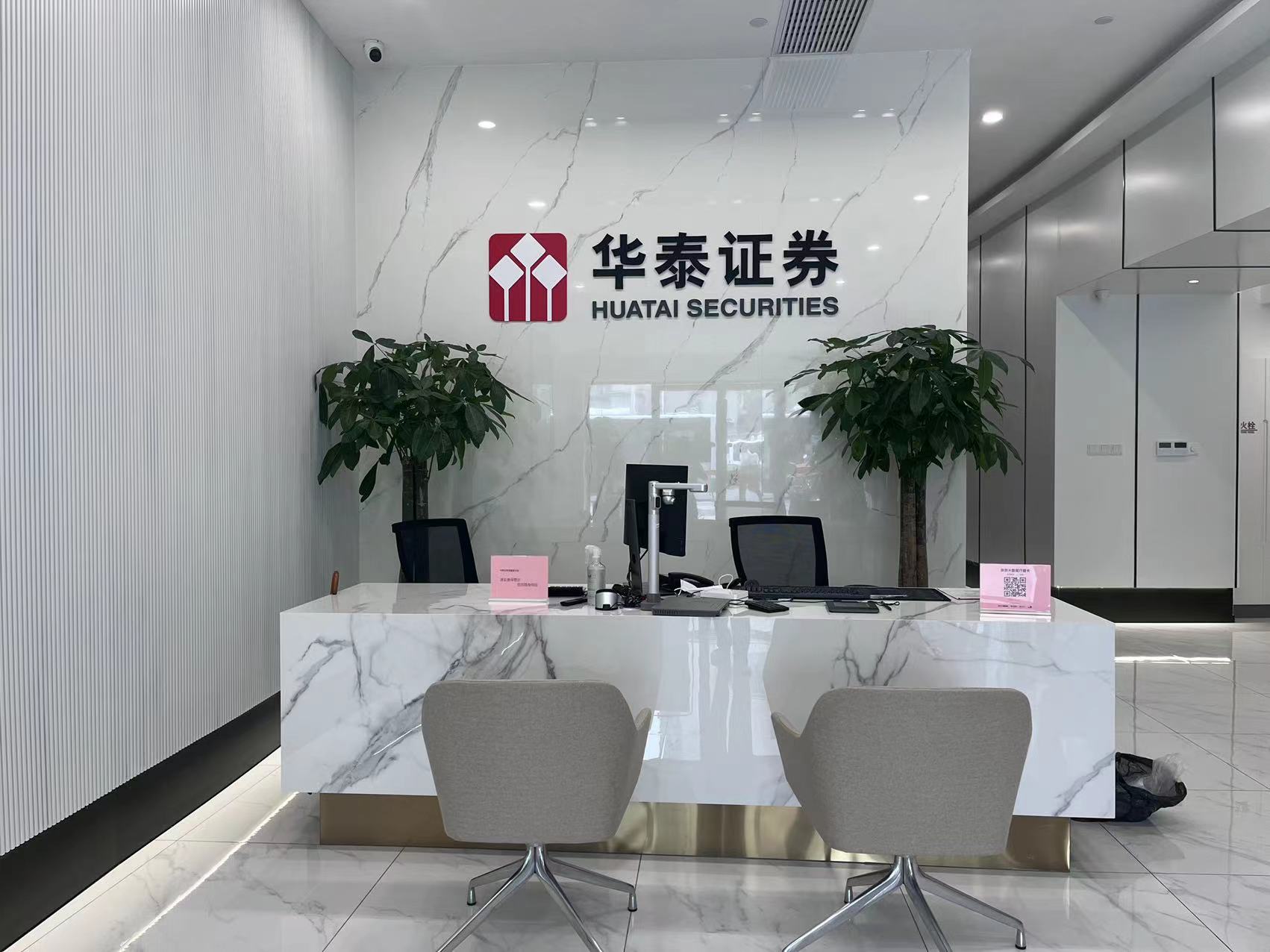 华泰证券官方网站 | Huatai Securities