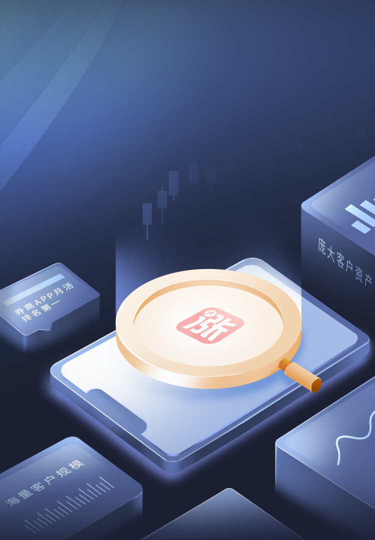 华泰证券官方网站| Huatai Securities