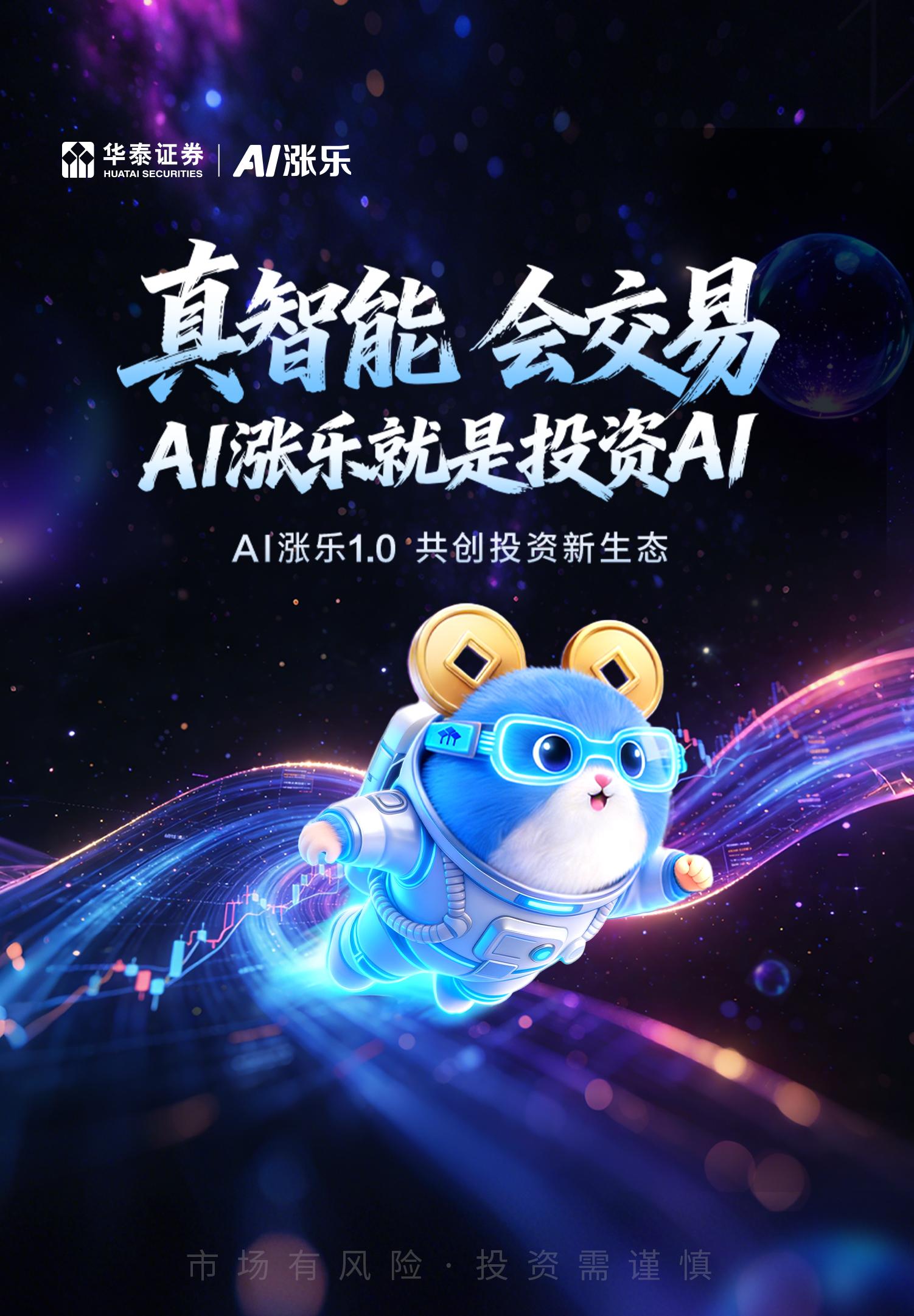 华泰证券官方网站| Huatai Securities